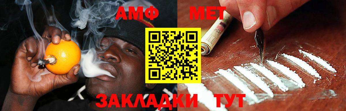 АМФ VHQ  Amphetamine  Новоалтайск  Вход с VPN 