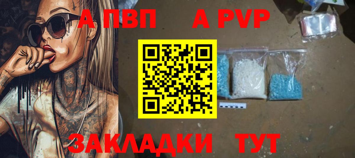 Новоалтайск  А ПВП Соль  Alpha-PVP VHQ  Alpha PVP Crystall  Вход с VPN 