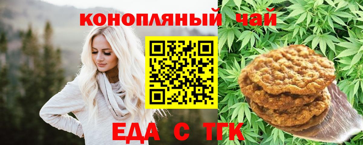Canna-Cookies марихуана  Вход с VPN  Новоалтайск 