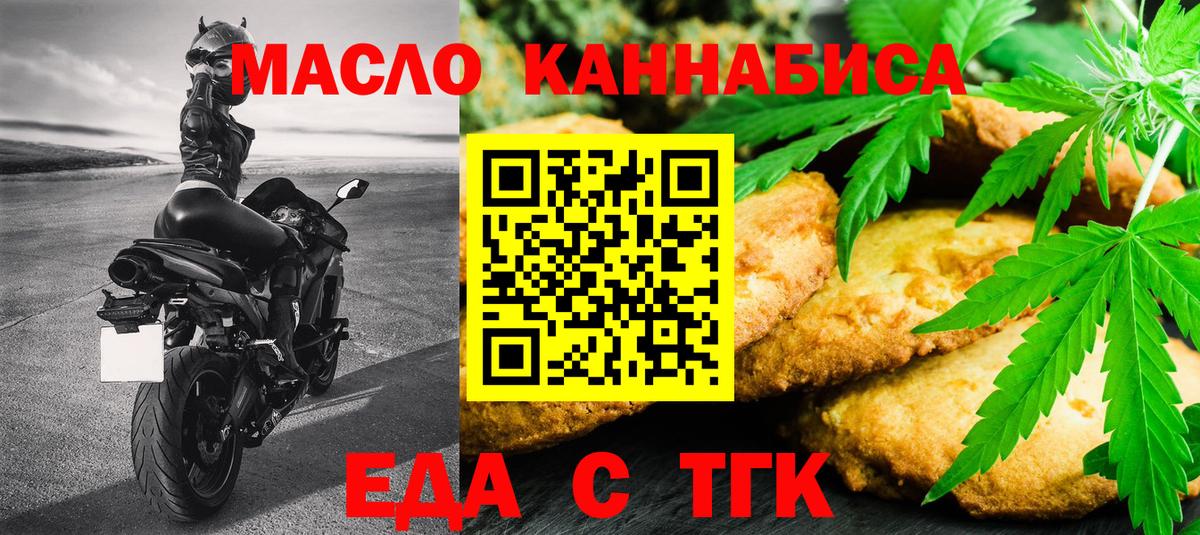 Печенье с ТГК марихуана Новоалтайск