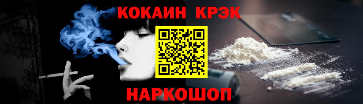 Cocaine 98% Новоалтайск