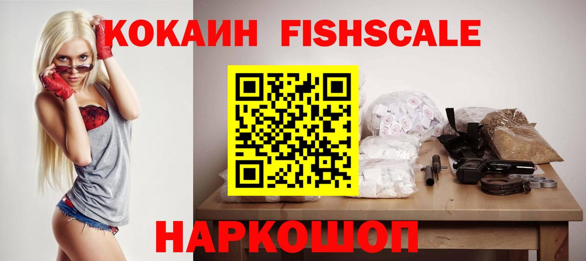 Новоалтайск  COCAIN VHQ  Cocaine Перу  Вход с VPN 
