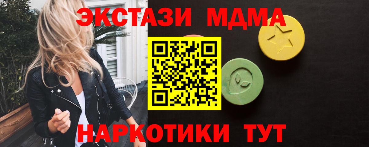 Новоалтайск  Ecstasy  Вход с VPN  Экстази круглые  Экстази 280мг 