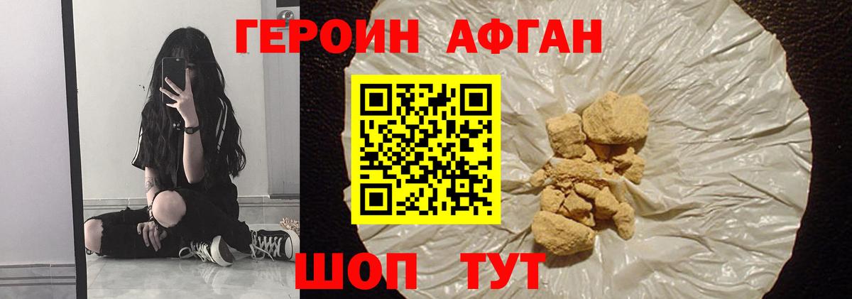 Героин Heroin Новоалтайск