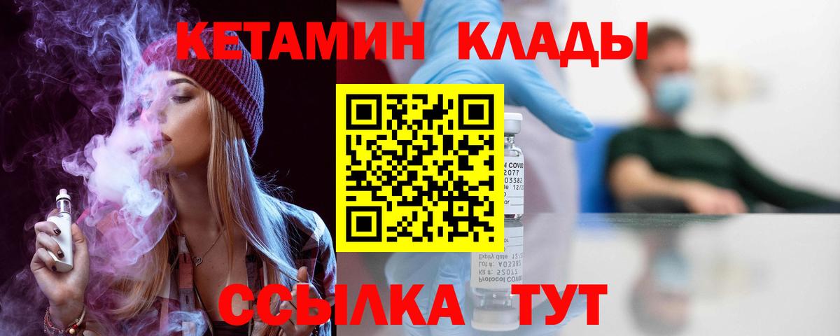 Новоалтайск  КЕТАМИН VHQ  Вход с VPN 