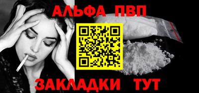 ALPHA PVP Тулун