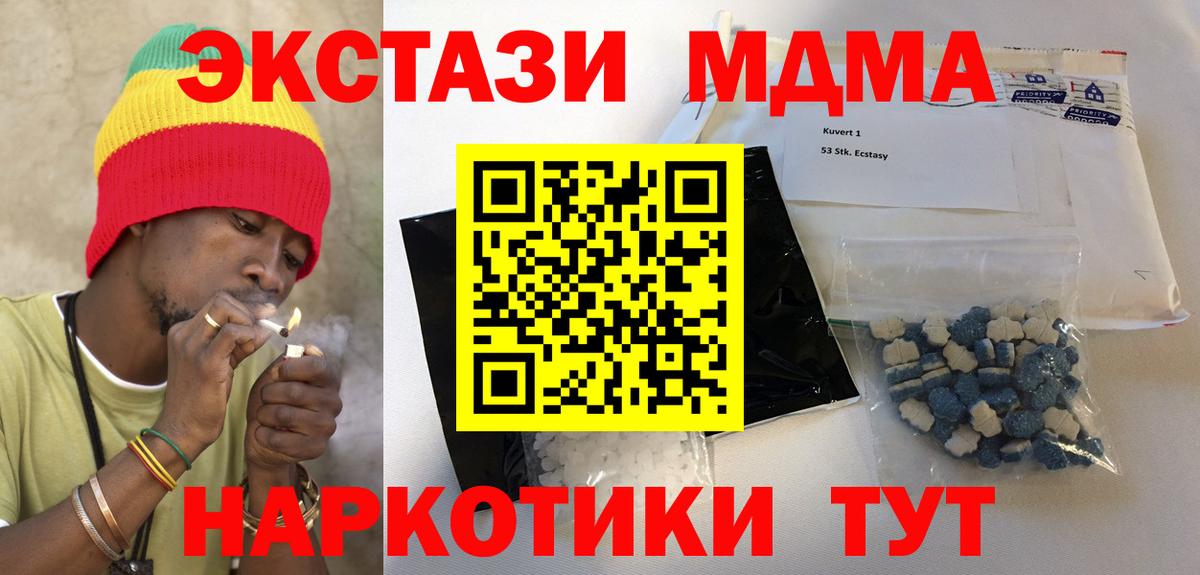 MDMA  Вход с VPN  Новоалтайск  МДМА Molly 