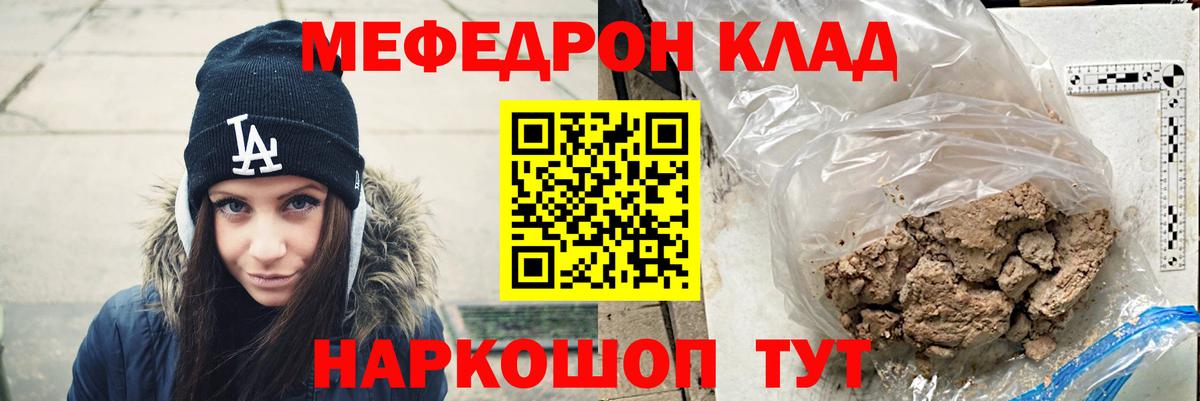 Меф mephedrone  МЯУ-МЯУ  Вход с VPN  Новоалтайск  МЯУ-МЯУ  Меф мука 