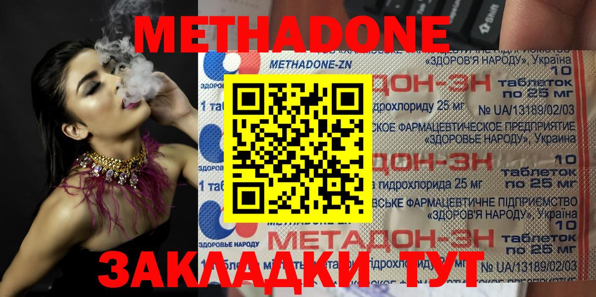 Метадон кристалл  Вход с VPN  Метадон белоснежный  МЕГА маркетплейс  Новоалтайск 