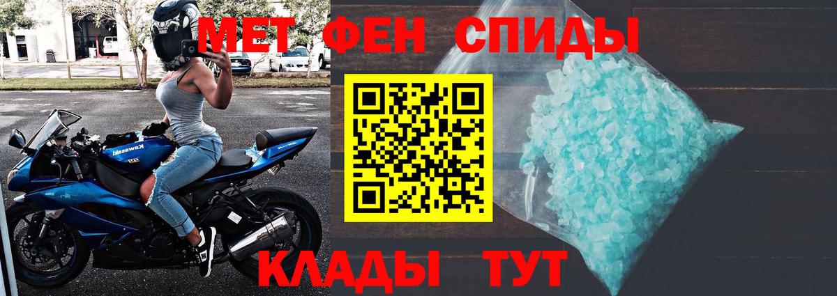 МЕТАМФЕТАМИН Methamphetamine  Вход с VPN  Новоалтайск 