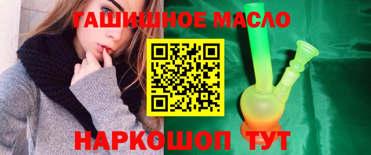 Дистиллят ТГК THC oil  Вход с VPN  Дистиллят ТГК жижа  Новоалтайск 